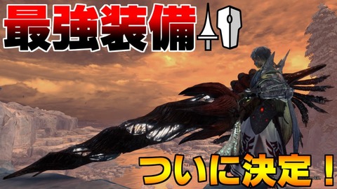 Mhw ランスさんただでさえ弱いのに味方こかす頻度も高いとか救いようがない アイスボーン モンハンまとめ速報 モンハンライズ サンブレイク攻略