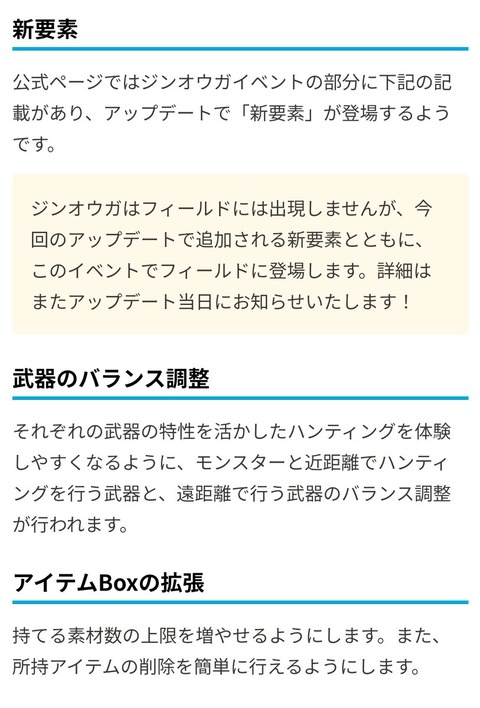 【モンハンナウ】大型アップデート「雪華散らす碧雷」予告ｷﾀ━━━━(ﾟ∀ﾟ)━━━━!!!!【モンハンnow】