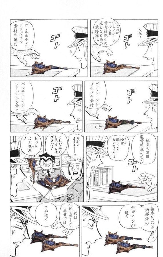 朗報 武器グラの使い回しを 皮ペタ と叩かれたモンハンさん 斜め上の方法で欠点を克服する モンハンまとめ速報 モンハンライズ サンブレイク攻略