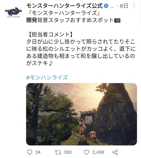 モンハンライズ】公式ツイッターのペット紹介やめたほうがよくない 