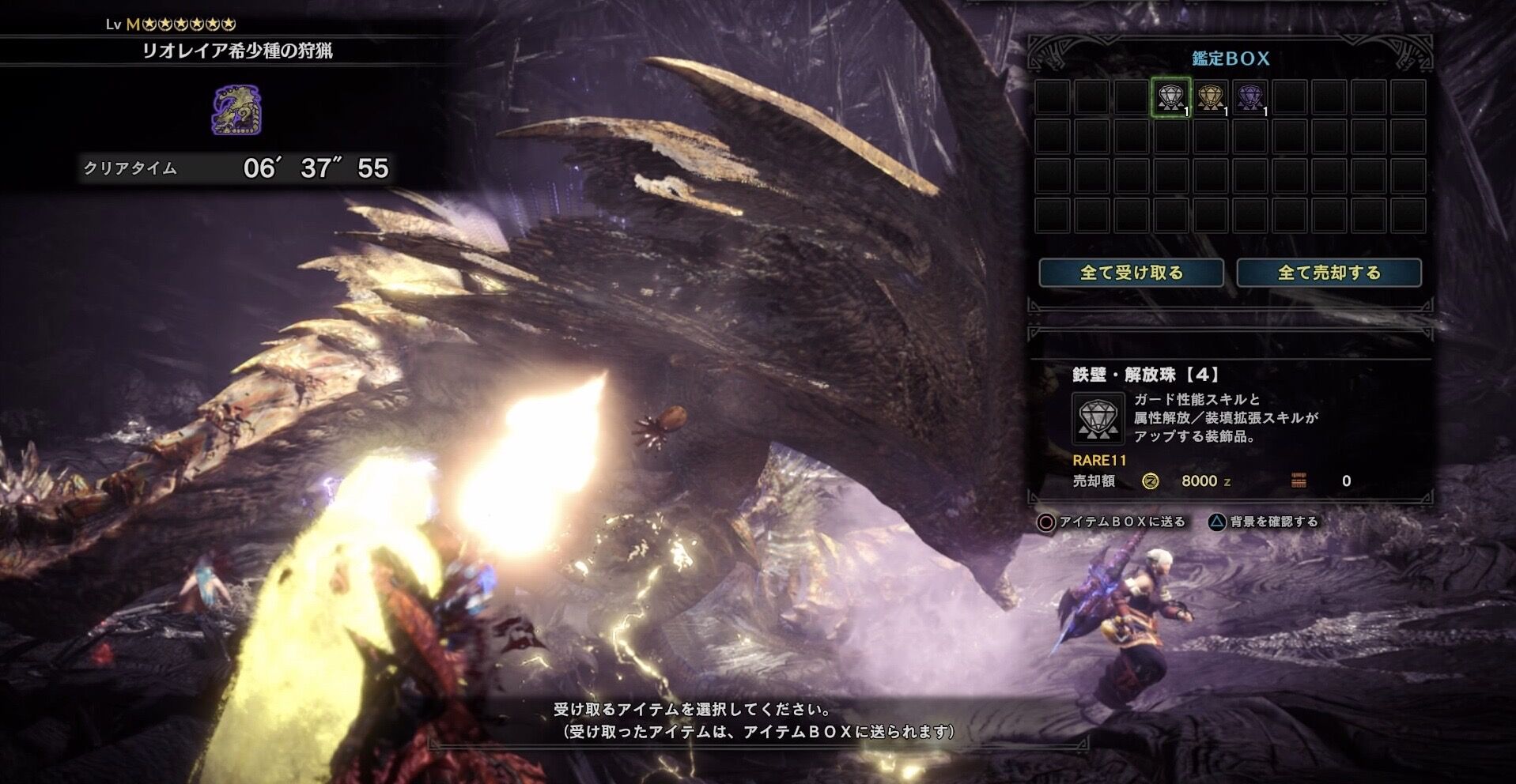 Mhw これあと2つ必要とか頭おかしなるで アイスボーン モンハンまとめ速報 モンハンライズ攻略 Mhw これあと2つ必要とか頭おかしなるで アイスボーン モンハンまとめ速報 モンハンライズ攻略
