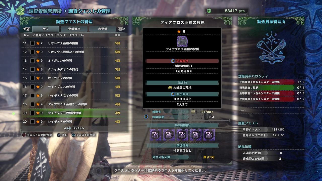 Mhw ハンター こんなクエ絶対無理やんけw ランスのおやつぞ モンハンまとめ速報 モンハンライズ攻略 Mhw ハンター こんなクエ絶対無理やんけw ランスのおやつぞ モンハンまとめ速報 モンハンライズ攻略