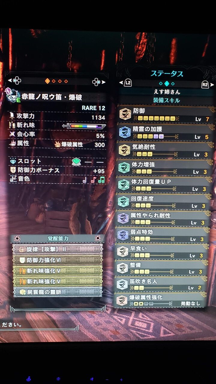 Mhw 笛吹き お前らマルチのマナースキルちゃんと付けてるか アイスボーン モンハンまとめ速報 モンハンライズ攻略 Mhw 笛吹き お前らマルチのマナースキルちゃんと付けてるか アイスボーン モンハンまとめ速報 モンハンライズ攻略