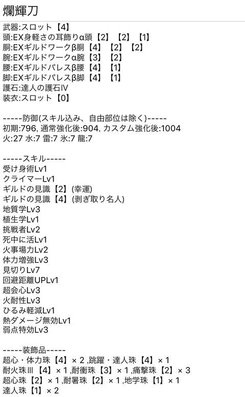 Mhw 拘束攻撃とか無効化できる受け身術の存在知ってるの全ハンターの何割くらいだろうか アイスボーン モンハンまとめ速報 モンハンライズ サンブレイク攻略