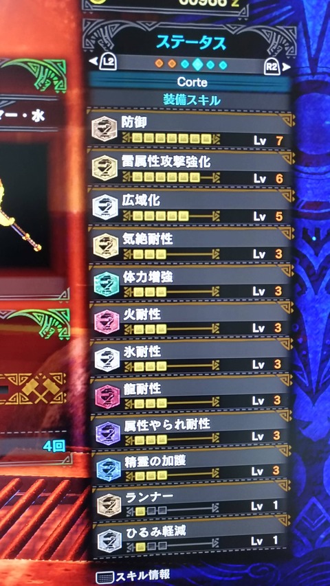 Mhw アルバトリオンはこんなスキル構成でいってるけど乙ったことないわ アイスボーン モンハンまとめ速報 モンハンライズ サンブレイク攻略