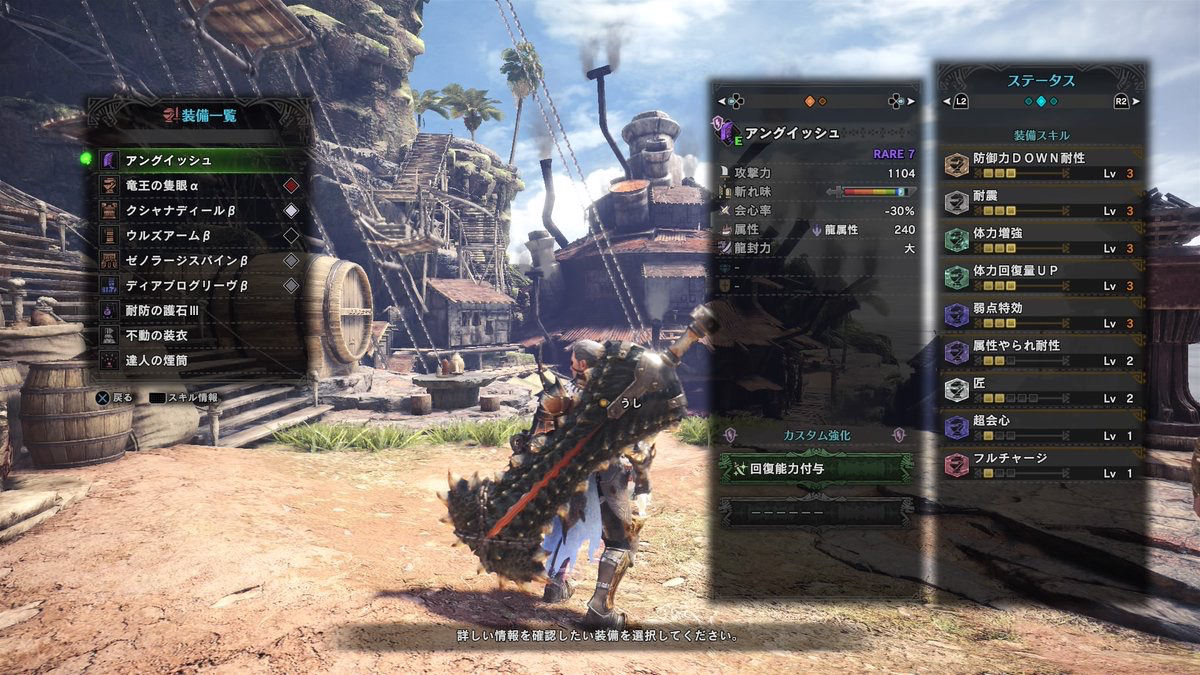 イビルジョー モンハンまとめ速報 モンハンライズ攻略