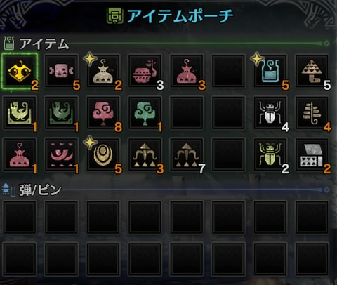 Mhw お前らアイテムポーチ晒していけよ アイスボーン モンハンまとめ速報 モンハンライズ サンブレイク攻略 Mhw お前らアイテムポーチ晒していけよ アイスボーン モンハンまとめ速報 モンハンライズ サンブレイク攻略
