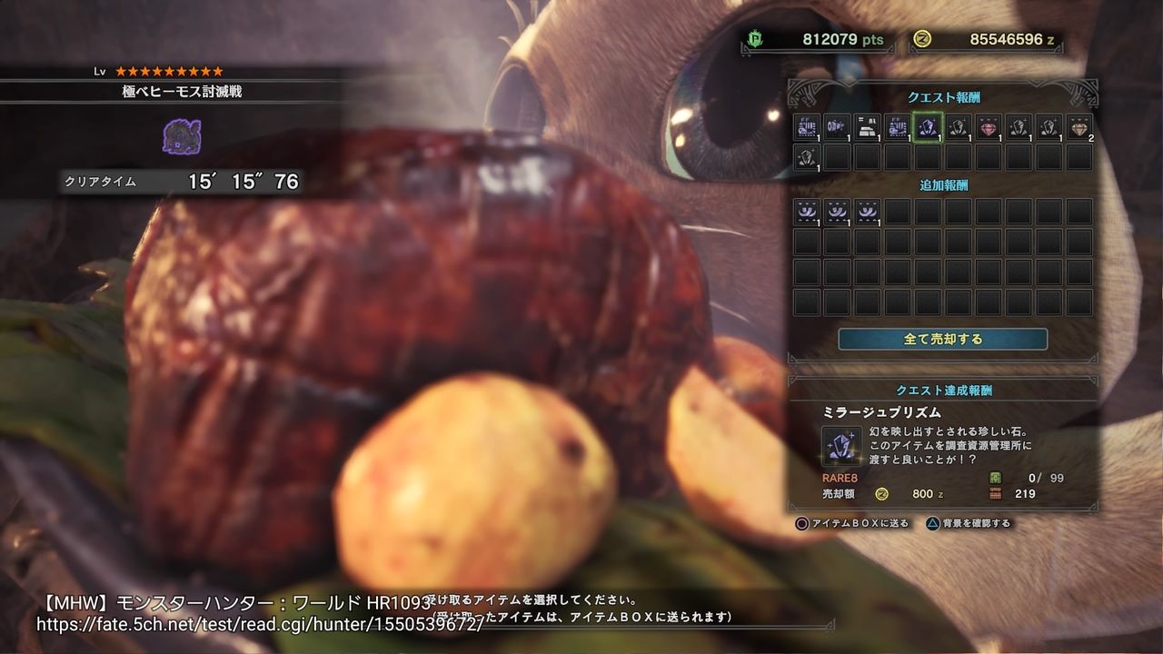 Mhw すまん 俺よりミラプリ持ってる奴おる モンハンワールド モンハンまとめ速報 モンハンライズ攻略