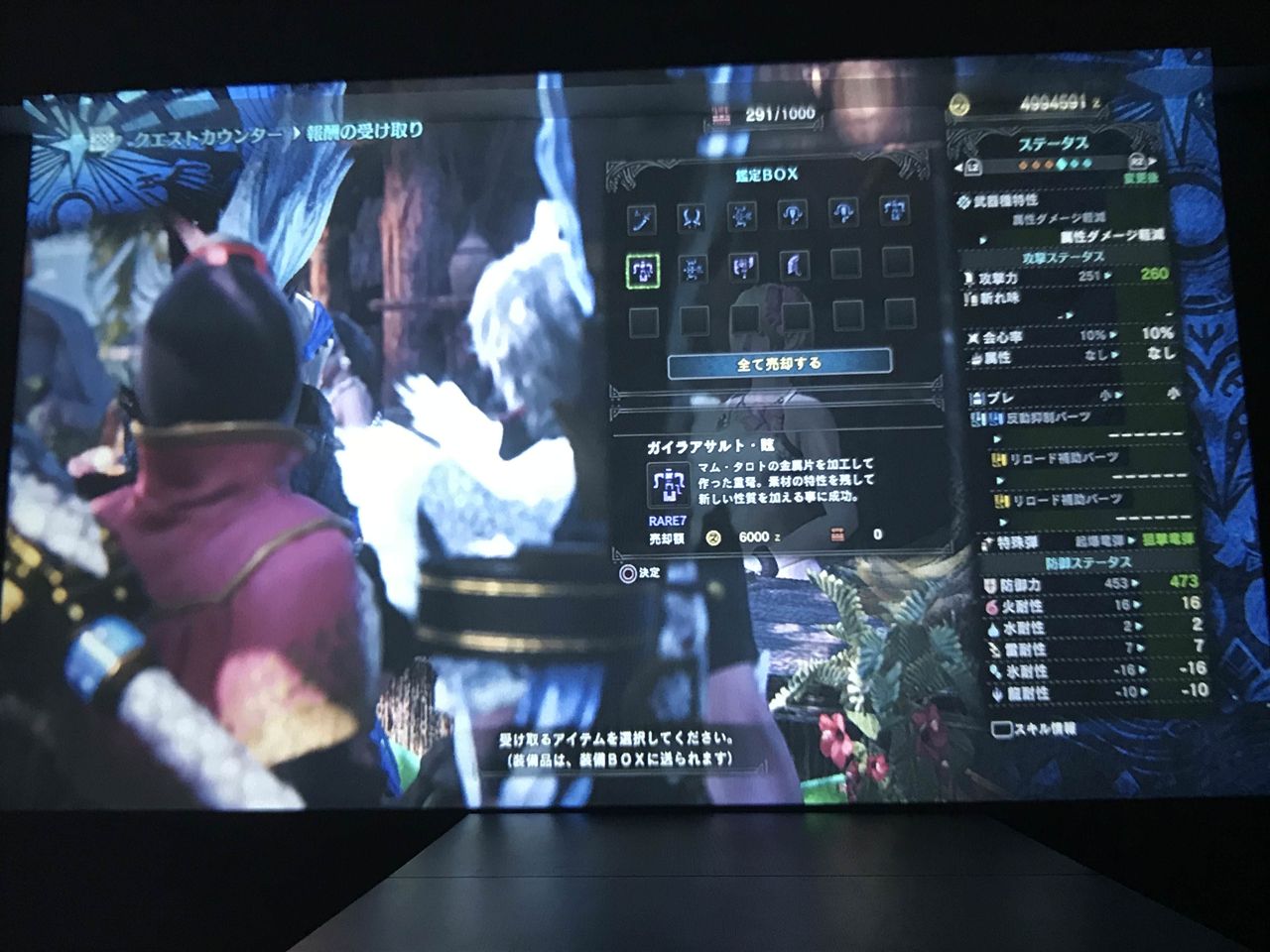 Mhw 祝ガイラブリッツ狙撃5個目 いい加減にしろ モンハンワールド モンハンまとめ速報 モンハンライズ攻略 Mhw 祝ガイラブリッツ狙撃5個目 いい加減にしろ モンハンワールド モンハンまとめ速報 モンハンライズ攻略