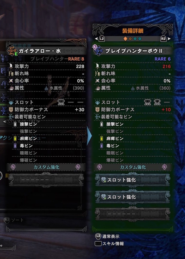 Mhw 神弓きたあああああああ モンハンまとめ速報 モンハンライズ攻略