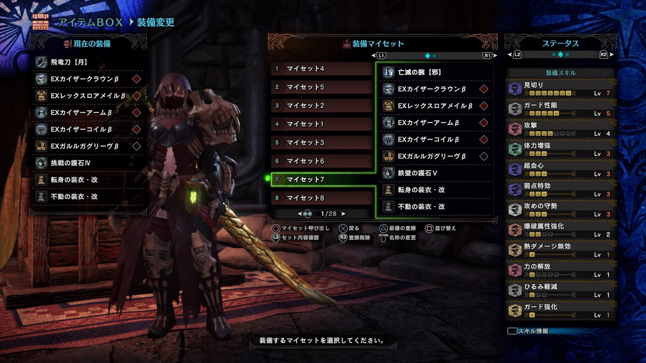 Mhw ワイのランス装備評価してくれ アイスボーン モンハンまとめ速報 モンハンライズ攻略