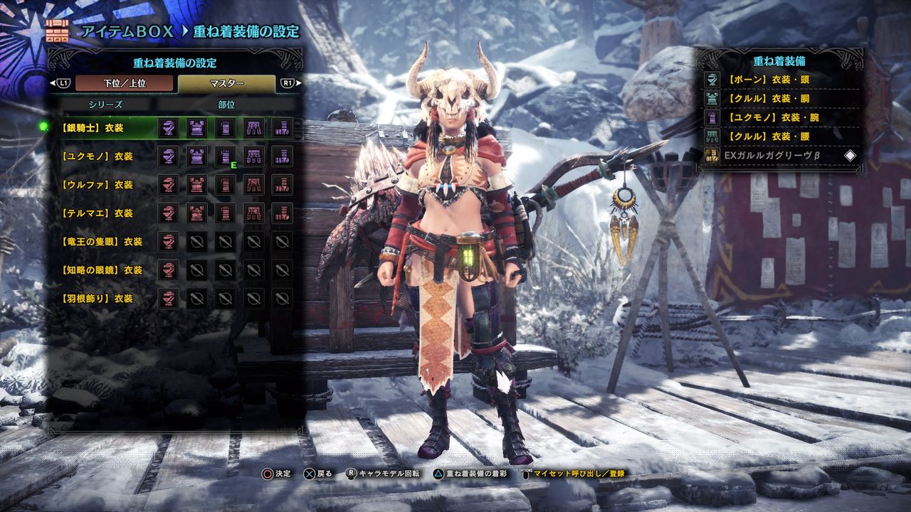 Mhw 重ね着ってそんなに追加が難しいものなのか アイスボーン モンハンまとめ速報 モンハンライズ攻略 Mhw 重ね着ってそんなに追加が難しいものなのか アイスボーン モンハンまとめ速報 モンハンライズ攻略