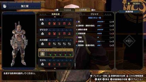 Mhrise 全身クシャルダオラ装備ってぶっ壊れ モンハンライズ モンハンまとめ速報 モンハンライズ サンブレイク攻略 Mhrise 全身クシャルダオラ装備ってぶっ壊れ モンハンライズ モンハンまとめ速報 モンハンライズ サンブレイク攻略