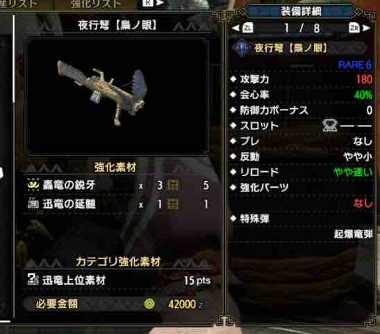 Mhrise ボウガン専は効率厨が多い モンハンライズ モンハンまとめ速報 モンハンライズ サンブレイク攻略
