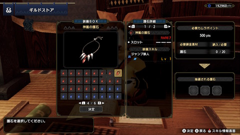 Mhrise お守りなんて攻撃3s2程度の良おまが何種類かあればほんとに充分だろ モンハンライズ モンハンまとめ速報 モンハン ライズ サンブレイク攻略 Mhrise お守りなんて攻撃3s2程度の良おまが何種類かあればほんとに充分だろ モンハンライズ モンハンまとめ速報 モンハン ライズ サンブレイク攻略