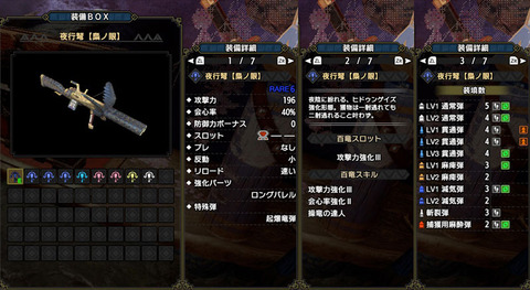 モンハンライズ ナルガライト嫌われてんのな モンハンライズまとめ情報サイト