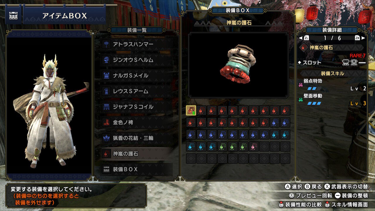 Mhrise 護石で求められてるのはどのスキル モンハンライズ モンハンまとめ速報 モンハンライズ攻略 Mhrise 護石で求められてるのはどのスキル モンハンライズ モンハンまとめ速報 モンハンライズ攻略