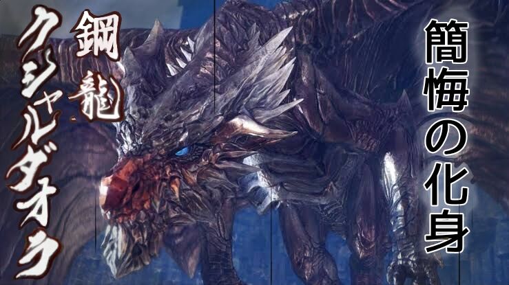 Mhrise ライズにクシャルダオラが来たらやってきそうな事といえば モンハンライズ モンハンまとめ速報 モンハンライズ攻略 Mhrise ライズにクシャルダオラが来たらやってきそうな事といえば モンハンライズ モンハンまとめ速報 モンハンライズ攻略