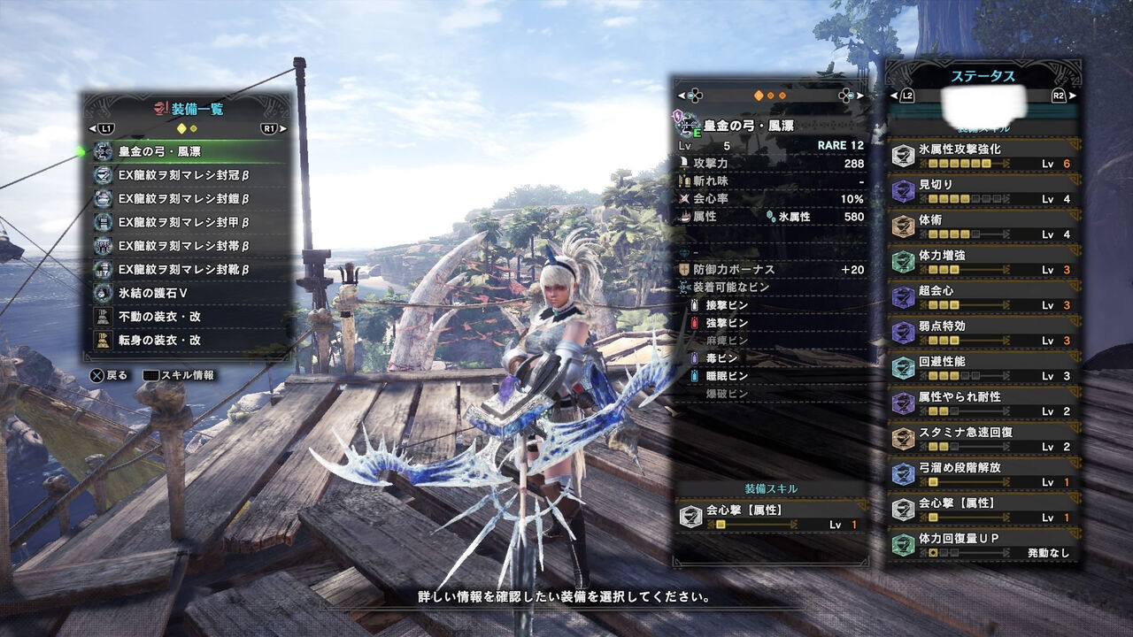 ダブル クロス 弓 装備 モンハンダブルクロス Mhxx 弓の属性別最強武器 ゲームエイト