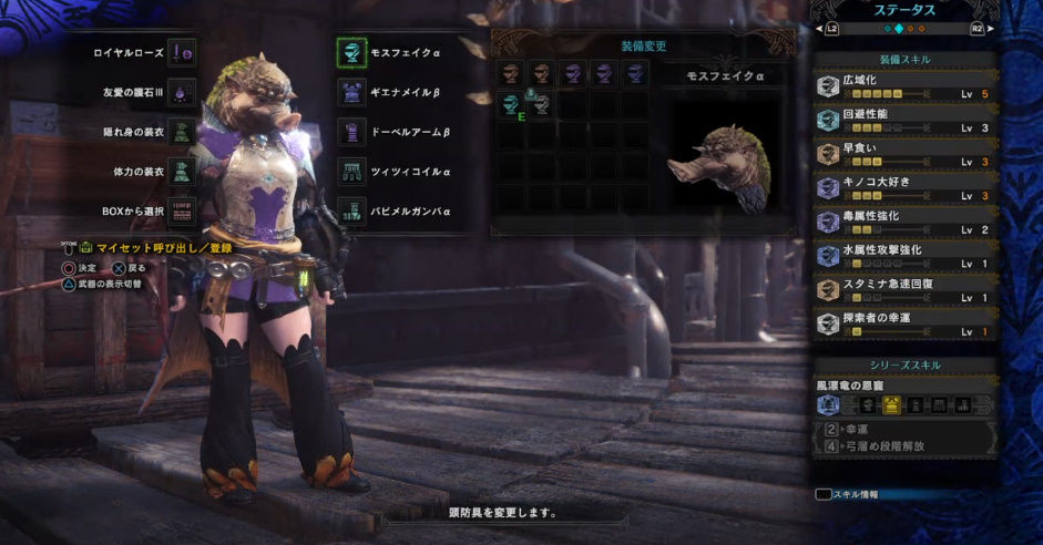 Mhw ワイの広域化装備みてくれやw モンハンまとめ速報 モンハンライズ攻略
