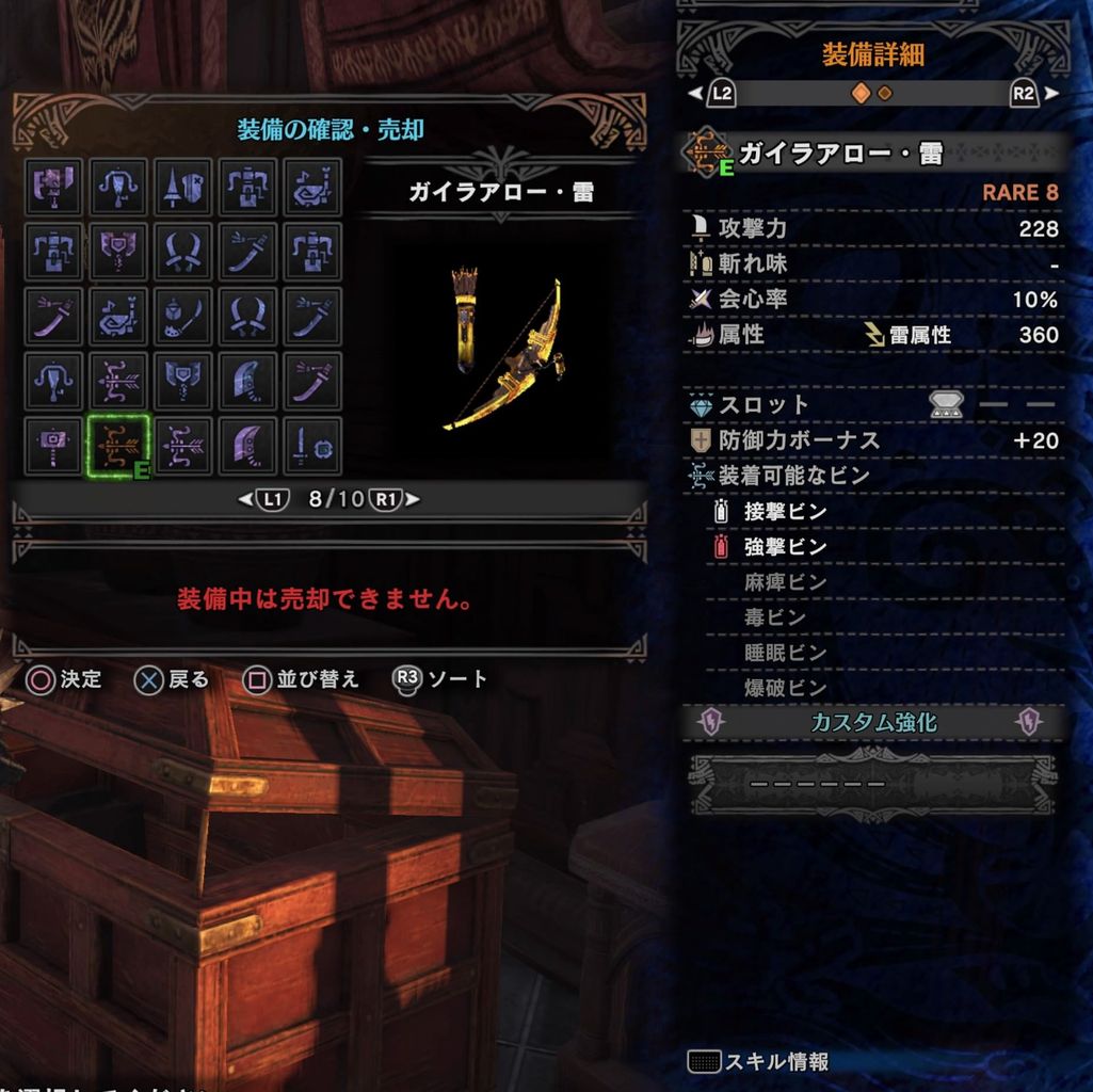 Mhw ユーザー マムタロトから最強すぎる弓が出ました モンハンまとめ速報 モンハンライズ攻略 Mhw ユーザー マムタロトから最強すぎる弓が出ました モンハンまとめ速報 モンハンライズ攻略