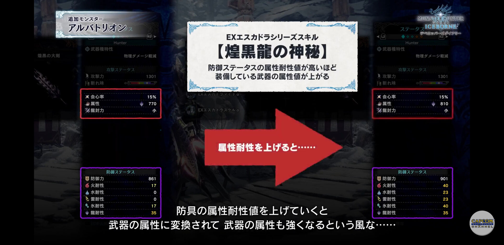 Mhw アルバ戦キック対象になる武器種 アイスボーン モンハンまとめ速報 モンハンライズ攻略