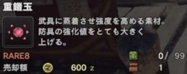 Mhw 鎧玉 稼ぎしたいんだけどけど アイスボーン モンハンまとめ速報 モンハンライズ攻略 Mhw 鎧玉 稼ぎしたいんだけどけど アイスボーン モンハンまとめ速報 モンハンライズ攻略