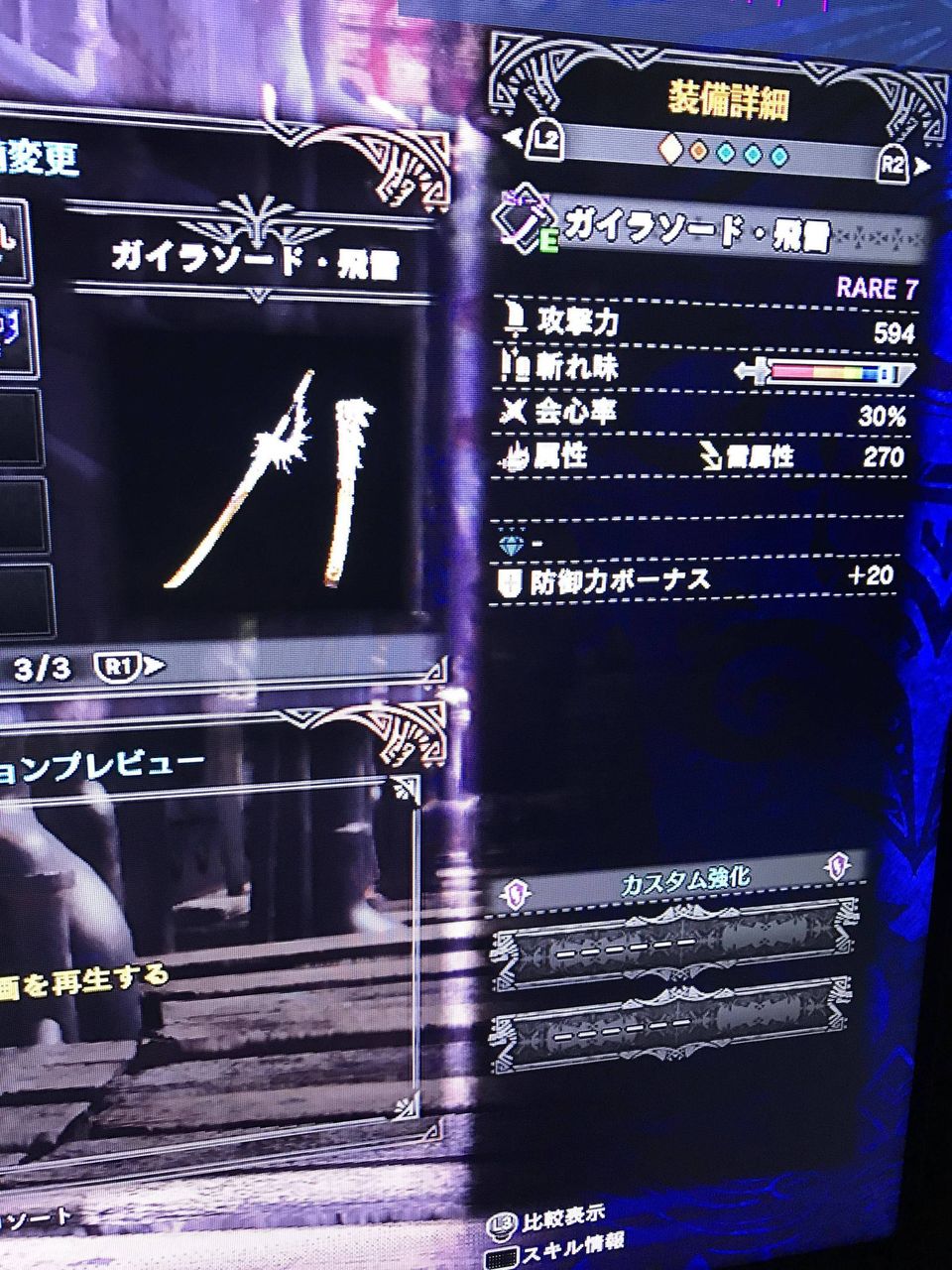 Mhw ガイラソード 飛雷この太刀カッコ良さげなデザインだな 欲しい モンハンまとめ速報 モンハンライズ サンブレイク攻略 Mhw ガイラソード 飛雷この太刀カッコ良さげなデザインだな 欲しい モンハンまとめ速報 モンハンライズ サンブレイク攻略