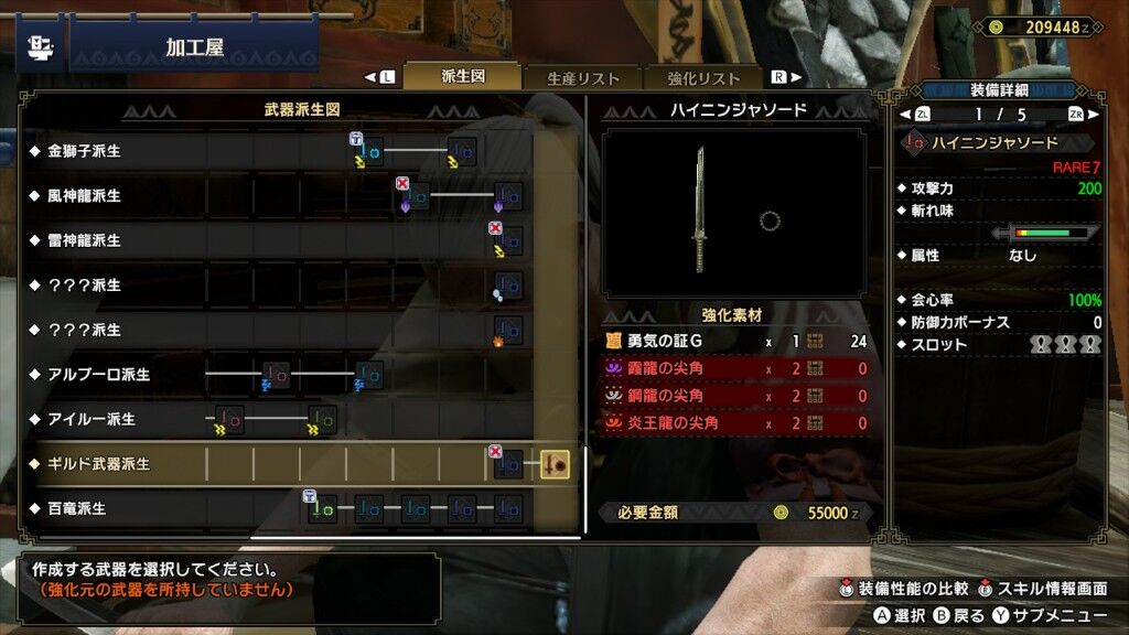 Mhrise 片手剣のハイニンジャソードがヤバい モンハンライズ 2chゲームまとめアンテナ Mhrise 片手剣のハイニンジャソードがヤバい モンハンライズ 2chゲームまとめアンテナ