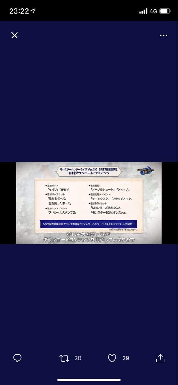 モンスターハンターライズ 無料タイトルアップデート Ver 3 0 の詳細判明 バルファルク ヌシジンオウガ がなどが登場 モンハンまとめ速報 モンハンライズ攻略