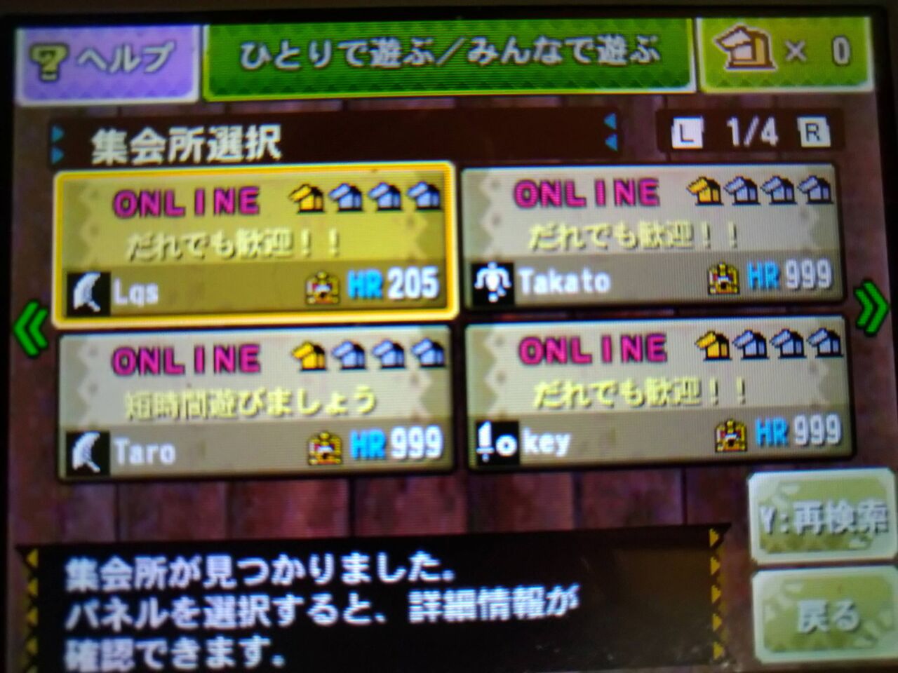 【朗報】モンハン4G、クッソ古いのに未だに人が多いwwww