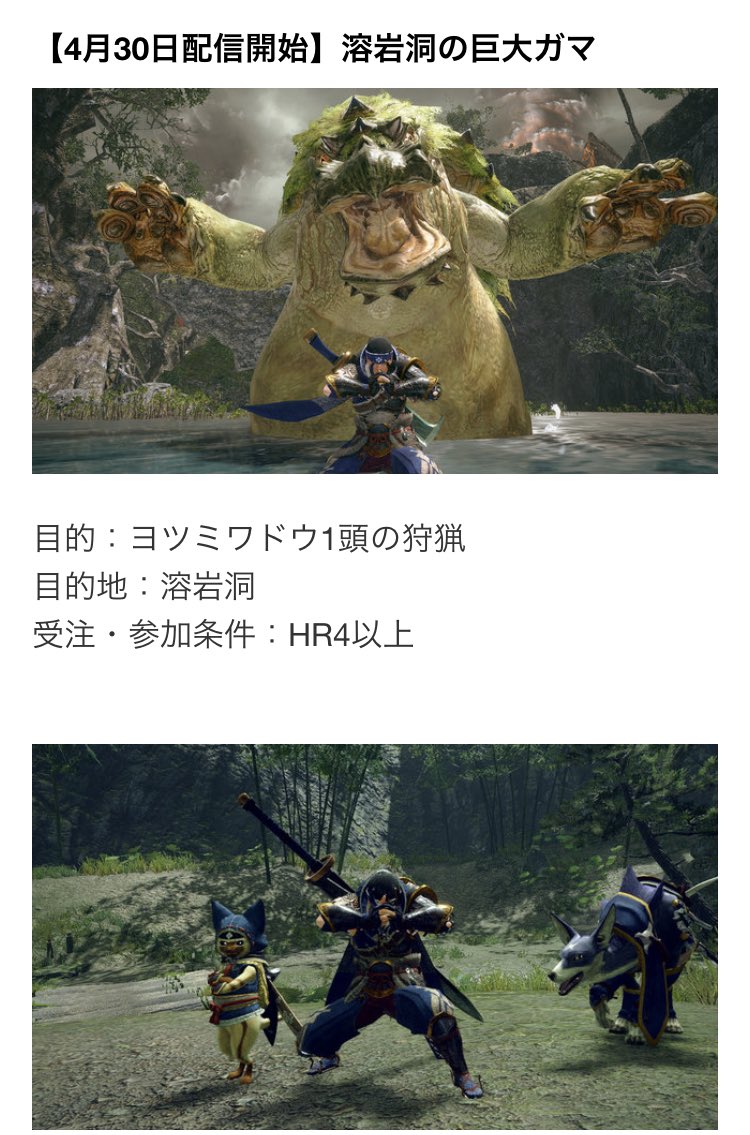 モンスターハンターライズ のイベントクエストが 本日4月30日 金 より配信開始 モンハンまとめ速報 モンハンライズ攻略
