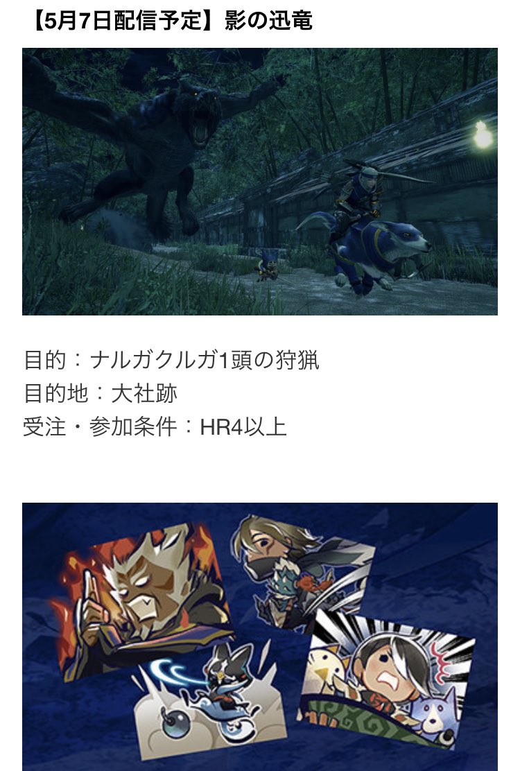 モンスターハンターライズ のイベントクエストが 本日4月30日 金 より配信開始 モンハンまとめ速報 モンハンライズ攻略 モンスターハンターライズ のイベントクエストが 本日4月30日 金 より配信開始 モンハンまとめ速報 モンハンライズ攻略