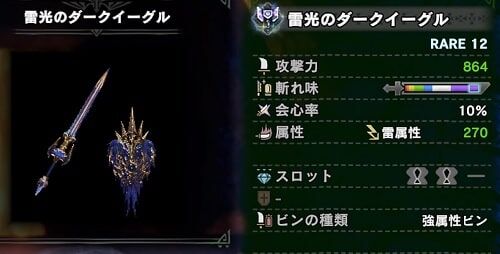 Mhw 今回会心マイナスの武器は軒並みゴミだからなぁ アイスボーン モンハンまとめ速報 モンハンライズ攻略 Mhw 今回会心マイナスの武器は軒並みゴミだからなぁ アイスボーン モンハンまとめ速報 モンハンライズ攻略