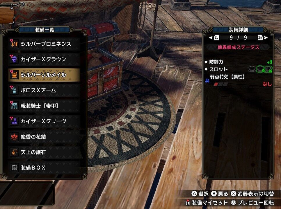 悲報 モンハンのランス どれだけ強化されても使用者が増えない モンハンまとめ速報 モンハンライズ サンブレイク攻略