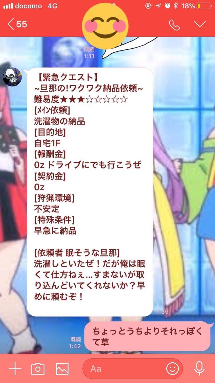 Mhw 旦那にモンハン風に緊急クエストを依頼する嫁 モンハンワールド モンハンまとめ速報 モンハンライズ攻略