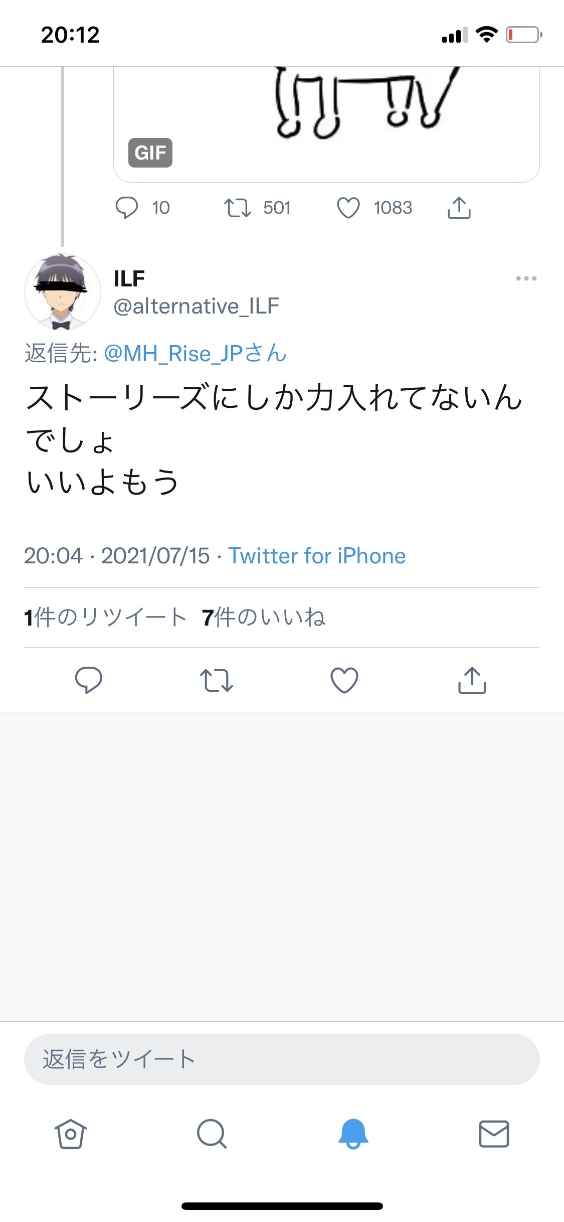 Mhrise ライズにアプデ来るかと思ったらこれだよ あんまりだあああああああああ モンハンライズ モンハンまとめ速報 モンハンライズ攻略