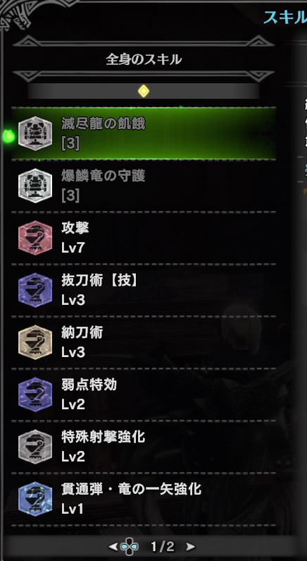 Mhw 竜の一矢ガイジ装備出来たぞw モンハンまとめ速報 モンハンライズ攻略 Mhw 竜の一矢ガイジ装備出来たぞw モンハンまとめ速報 モンハンライズ攻略