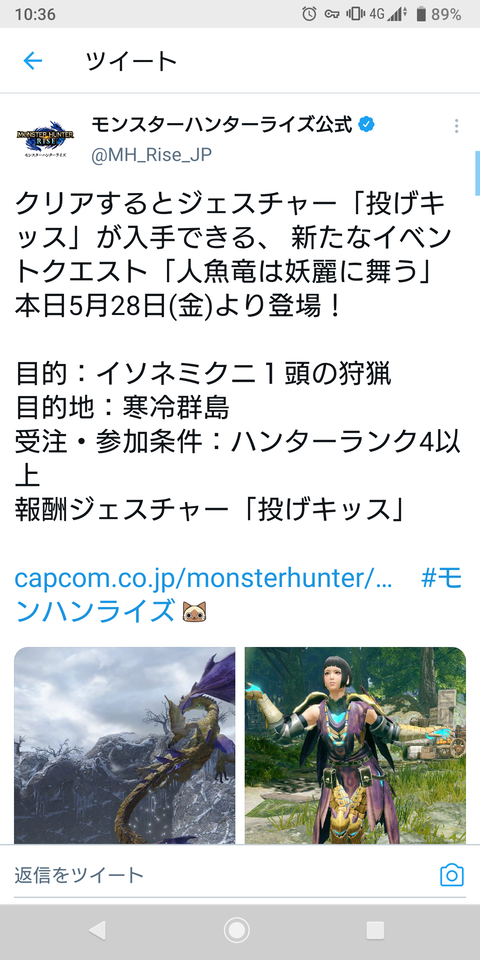 Mhrise クリアするとジェスチャー 投げキッス が入手できる 新たなイベントクエスト 人魚竜は妖麗に舞う 本日5月28日 金 より登場 モンハンライズまとめ情報サイト Mhrise クリアするとジェスチャー 投げキッス が入手できる 新たなイベントクエスト 人魚竜は妖麗に舞う 本日5月28日 金 より登場 モンハンライズまとめ情報サイト