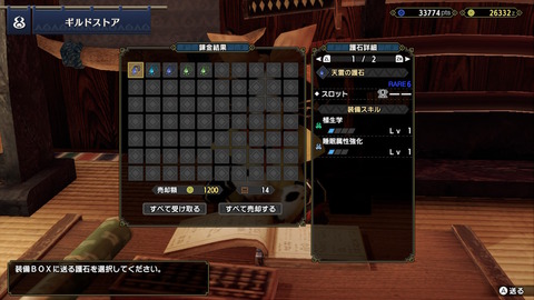 悲報 モンハンライズ 唯一のエンドコンテンツのお守り集めにテーブル固定バグが見つかってしまう モンハンまとめ速報 モンハンライズ攻略