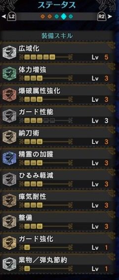 Mhw ゲーム内で体力増強と瘴気耐性を推奨してくれないかね 外人とか何も知らない人多いだろうし モンハンワールド モンハンまとめ速報 モンハンライズ サンブレイク攻略