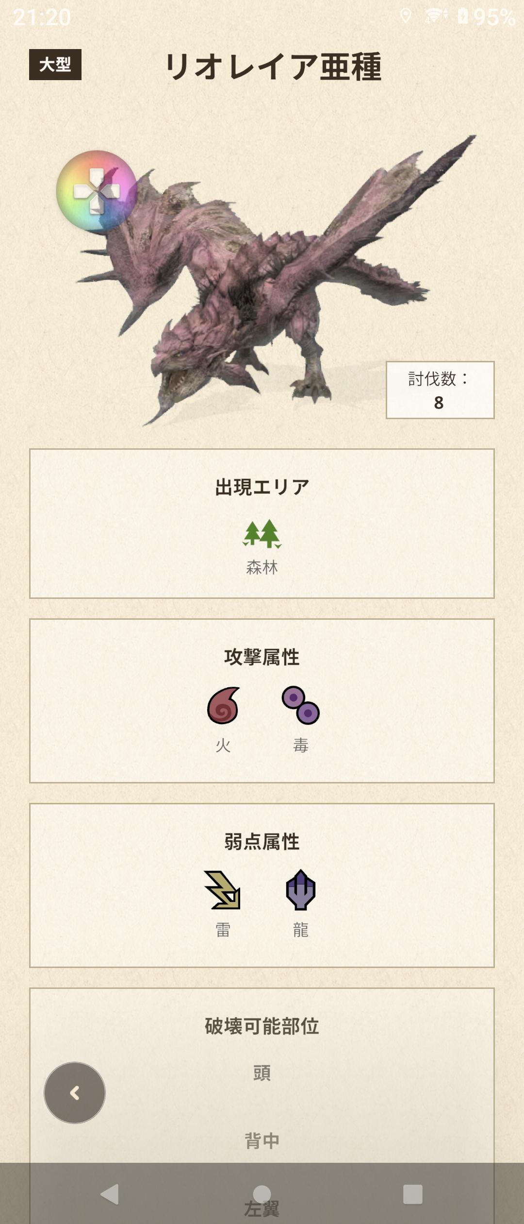 モンハン