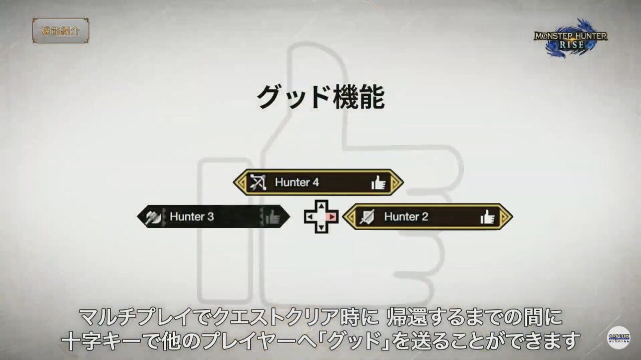 Mhrise グッドシステムの必要性これがわからない モンハンライズ モンハンまとめ速報 モンハンライズ攻略 Mhrise グッドシステムの必要性これがわからない モンハンライズ モンハンまとめ速報 モンハンライズ攻略