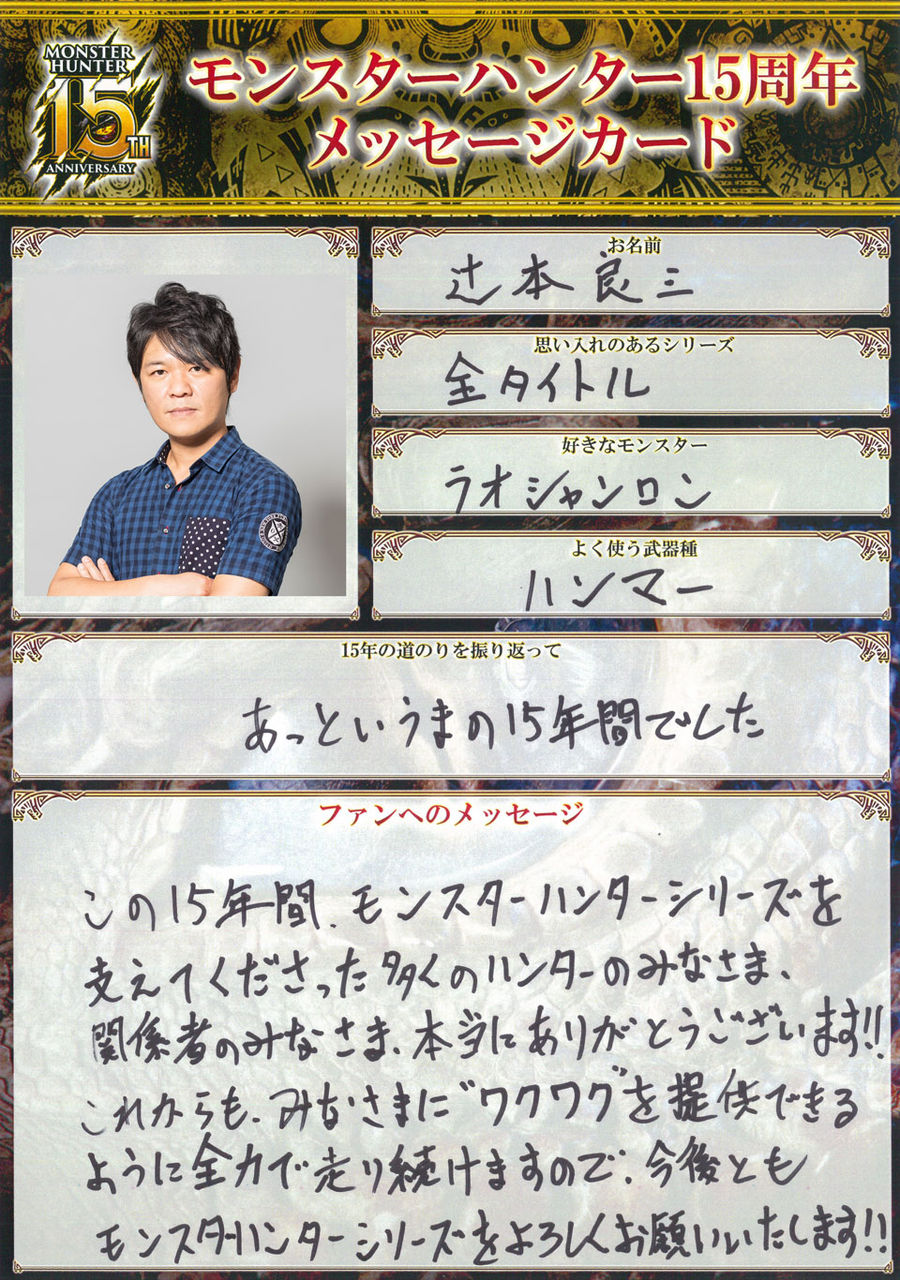 Mhw 開発者の字が汚すぎるんだが モンハンまとめ速報 モンハンライズ攻略