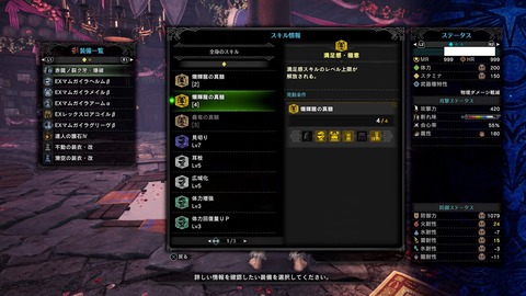 Mhw これがmr999が使ってる最強の片手剣ヒーラー装備 アイスボーン モンハンまとめ速報 モンハンライズ サンブレイク攻略