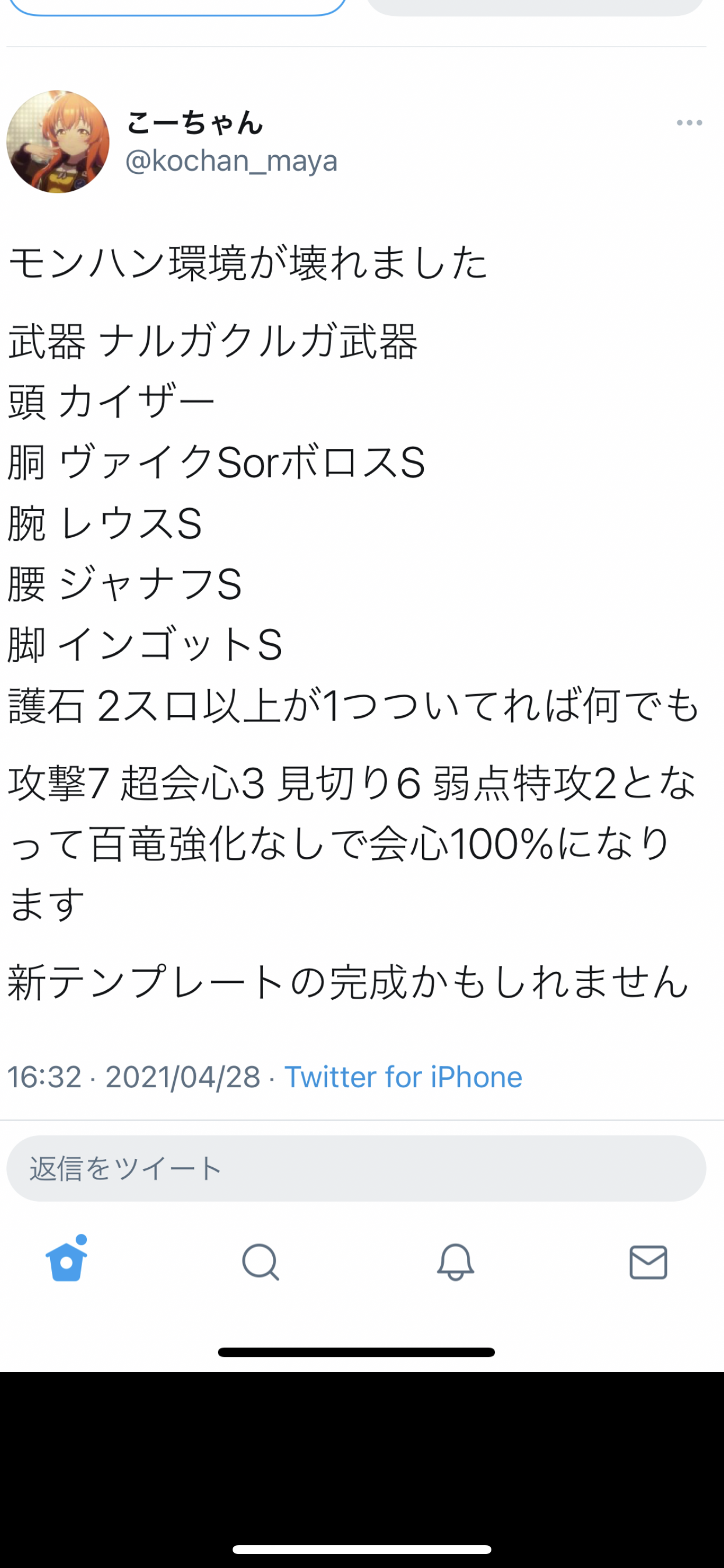 Mhrise モンハンの環境が壊れる装備セット モンハンライズ モンハンまとめ速報 モンハンライズ攻略 Mhrise モンハンの環境が壊れる装備セット モンハンライズ モンハンまとめ速報 モンハンライズ攻略
