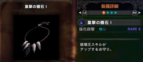 Mhw 火耐性は全くいらないが破壊王3は必須だよな アイスボーン モンハンまとめ速報 モンハンライズ攻略