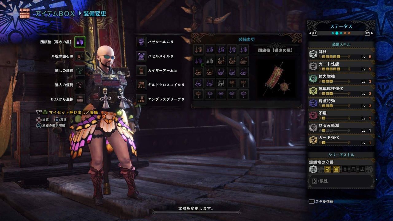 Mhw どこにでも行ける汎用性バツグン万能ランス装備が完成したぞ モンハンワールド モンハンまとめ速報 モンハンライズ攻略 Mhw どこにでも行ける汎用性バツグン万能ランス装備が完成したぞ モンハンワールド モンハンまとめ速報 モンハンライズ攻略