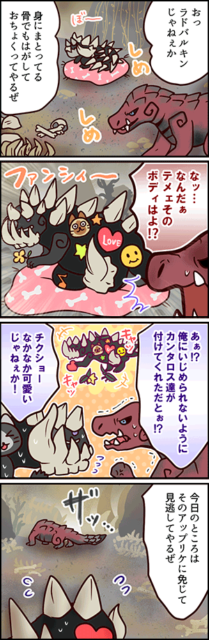Mhw ワールド漫画の新作来たな モンハンまとめ速報 モンハンライズ サンブレイク攻略 Mhw ワールド漫画の新作来たな モンハンまとめ速報 モンハンライズ サンブレイク攻略