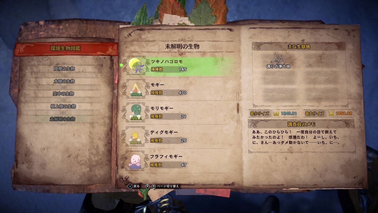 Mhw 環境生物ガチ勢いるのか これみて吹いたよ アイスボーン モンハンまとめ速報 モンハンライズ攻略 Mhw 環境生物ガチ勢いるのか これみて吹いたよ アイスボーン モンハンまとめ速報 モンハンライズ攻略